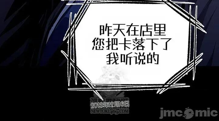 就算吃不下也要 就算吃不下也要【机翻】8 第66页
