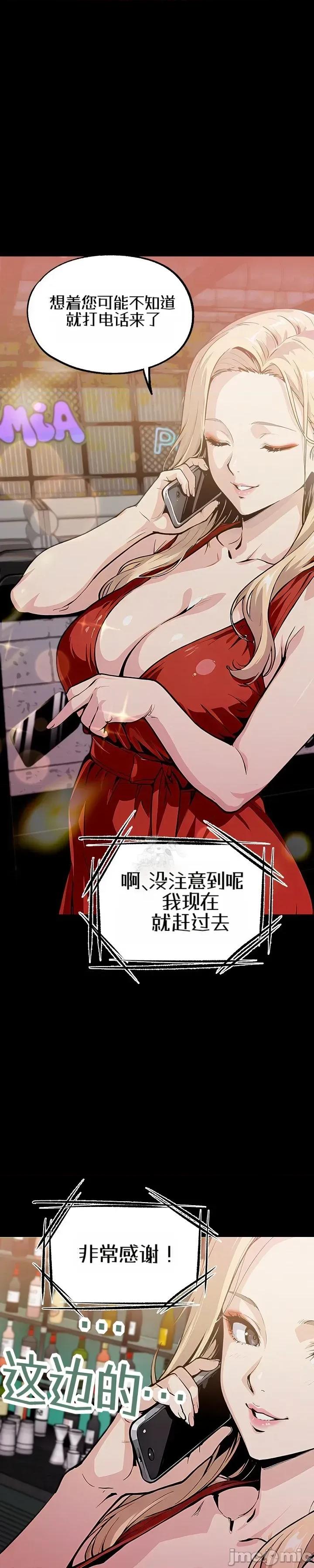 就算吃不下也要 就算吃不下也要【机翻】8 第67页