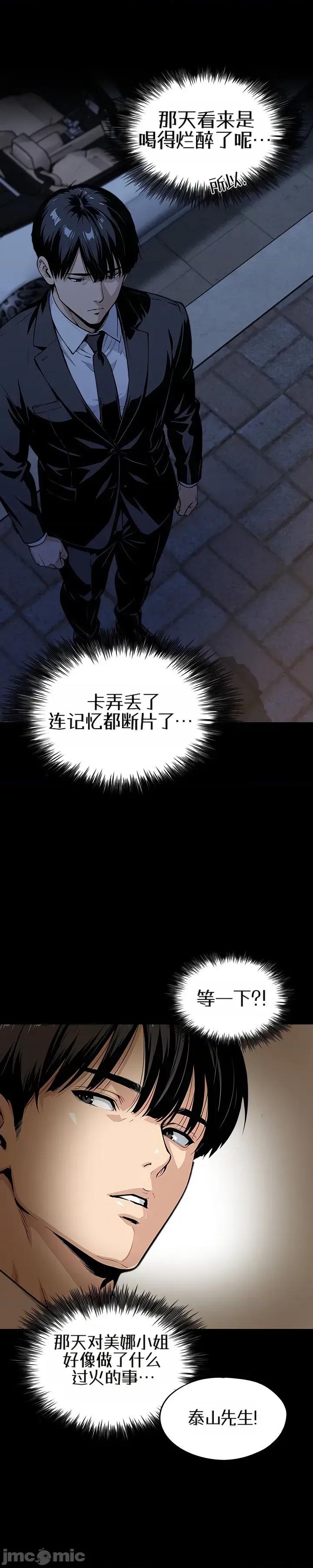 就算吃不下也要 就算吃不下也要【机翻】9 第1页