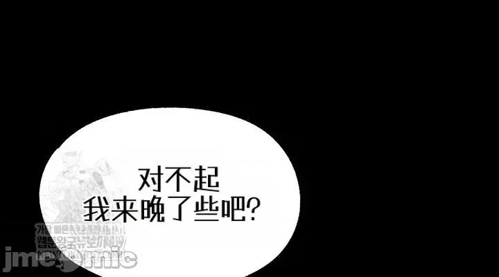 就算吃不下也要 就算吃不下也要【机翻】9 第2页