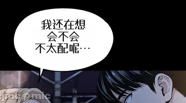 就算吃不下也要 就算吃不下也要【机翻】9 第6页