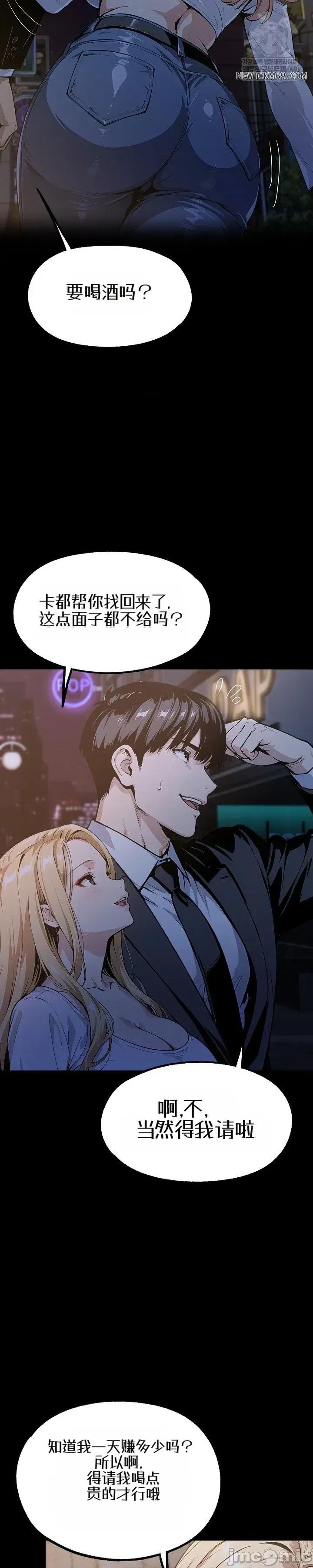 就算吃不下也要 就算吃不下也要【机翻】9 第9页