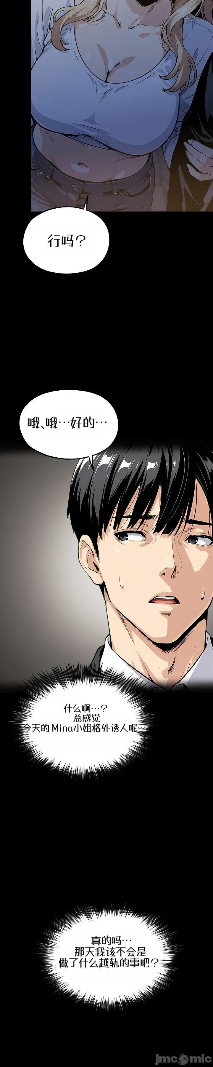 就算吃不下也要 就算吃不下也要【机翻】9 第11页