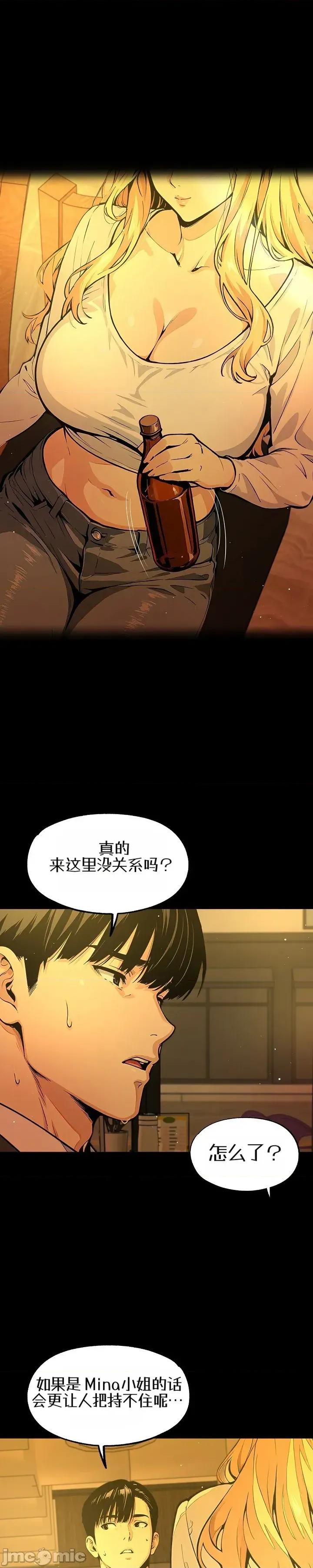 就算吃不下也要 就算吃不下也要【机翻】9 第13页