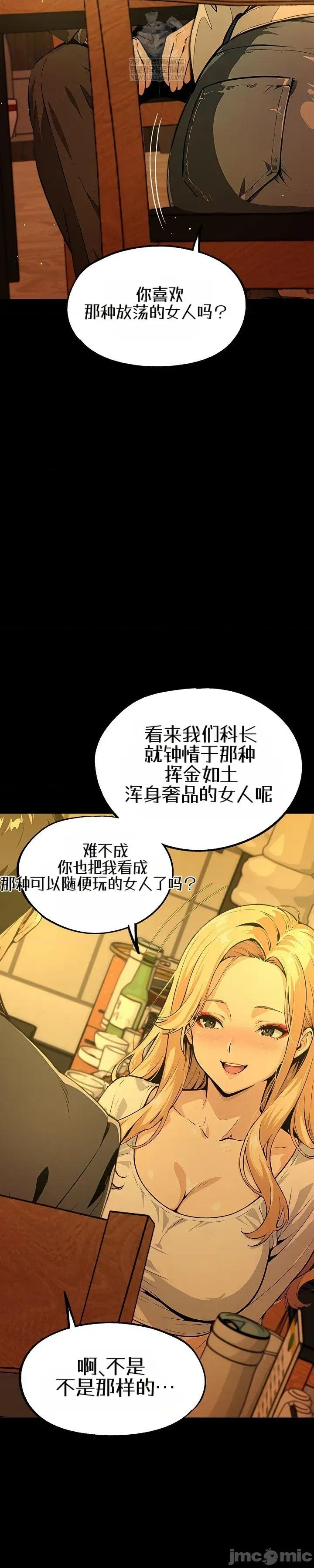 就算吃不下也要 就算吃不下也要【机翻】9 第15页