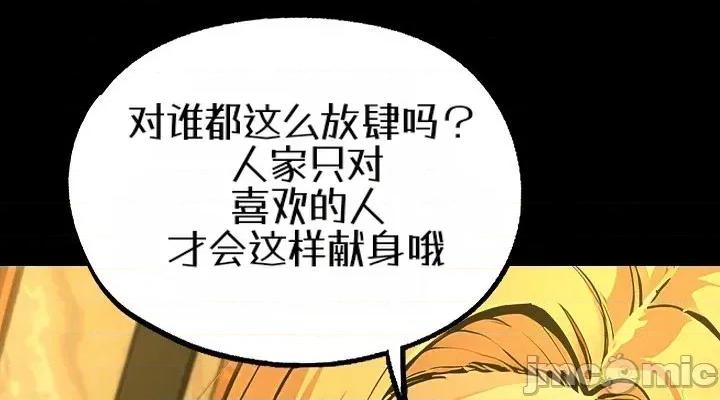 就算吃不下也要 就算吃不下也要【机翻】9 第16页