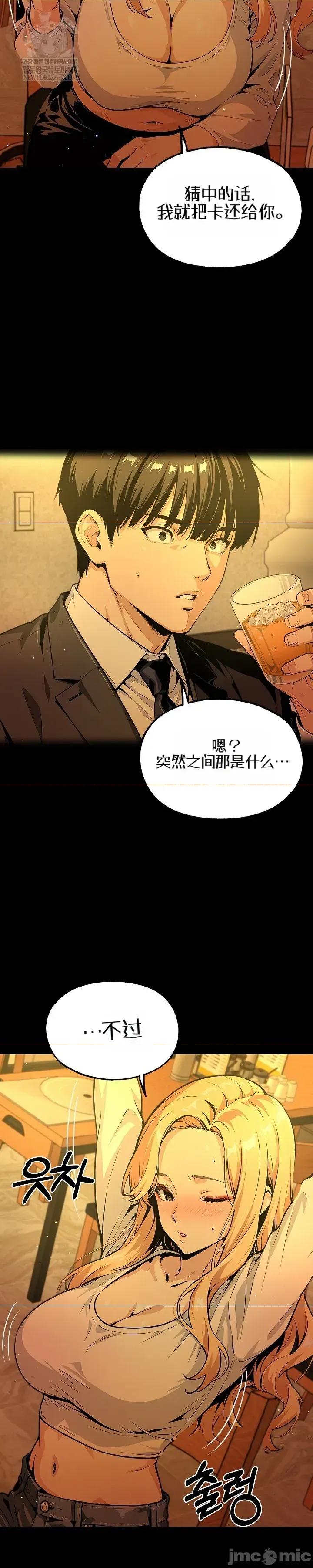就算吃不下也要 就算吃不下也要【机翻】9 第21页