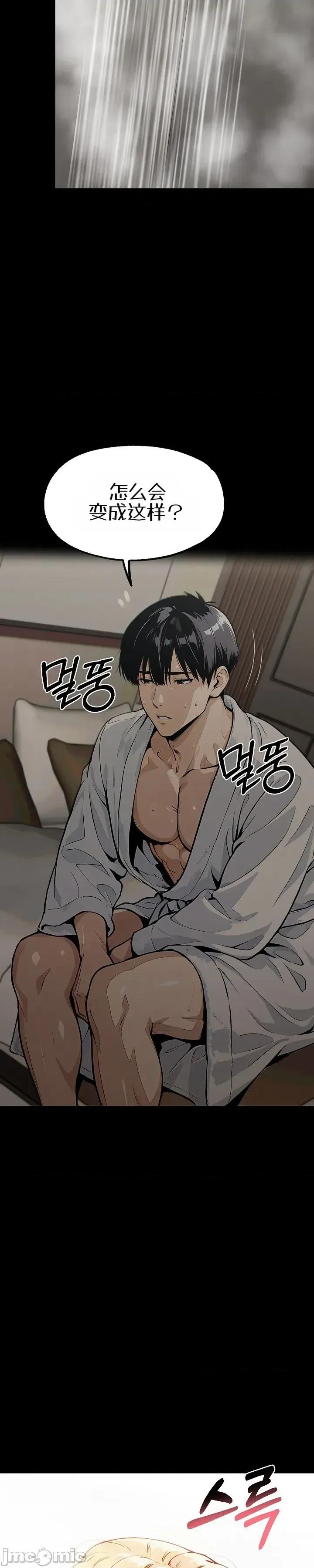 就算吃不下也要 就算吃不下也要【机翻】9 第25页