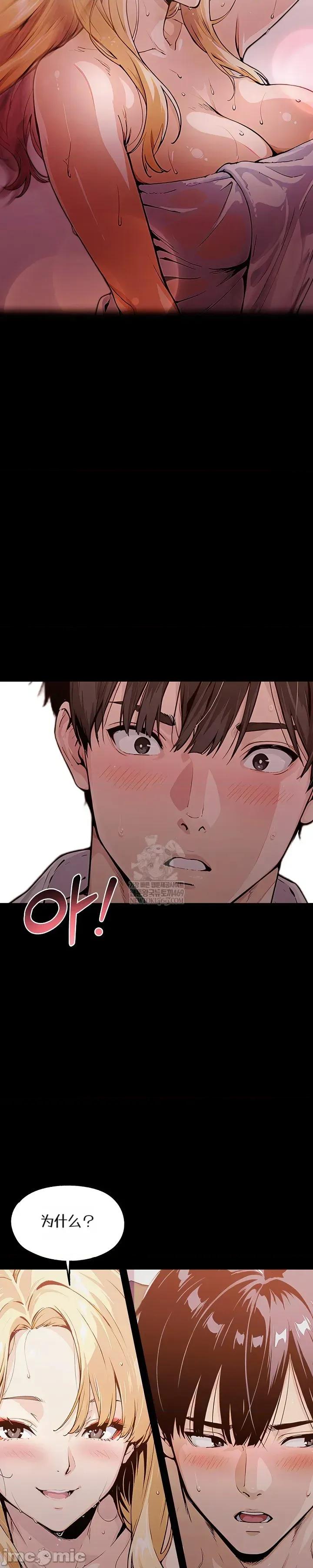 就算吃不下也要 就算吃不下也要【机翻】9 第27页
