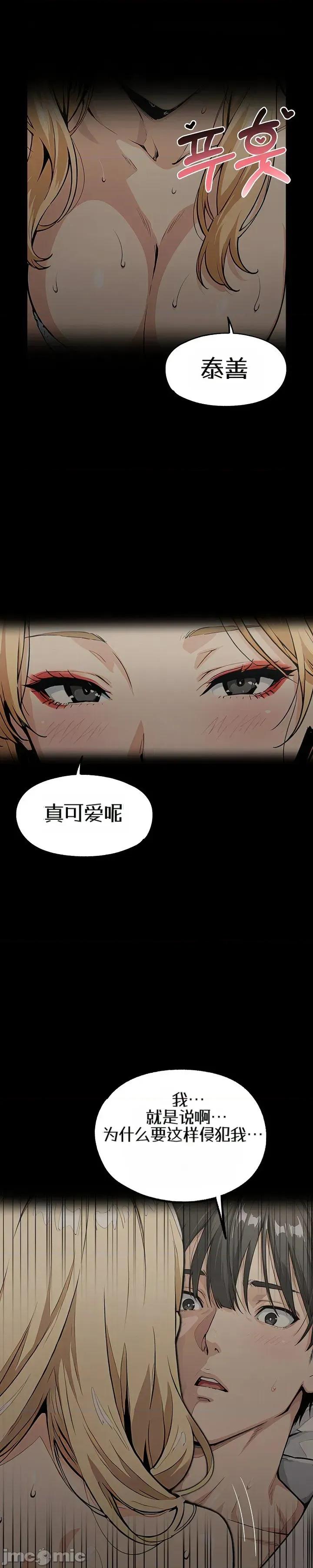 就算吃不下也要 就算吃不下也要【机翻】9 第31页