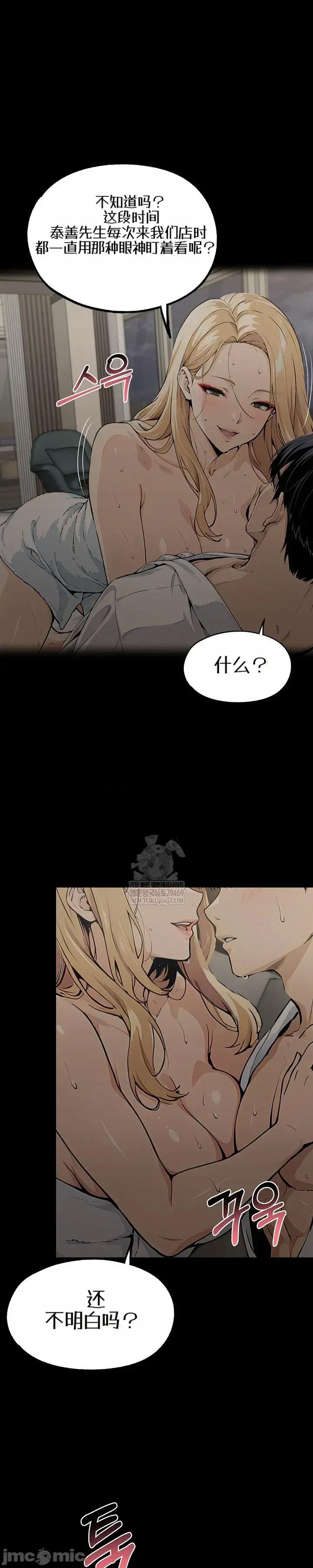 就算吃不下也要 就算吃不下也要【机翻】9 第33页