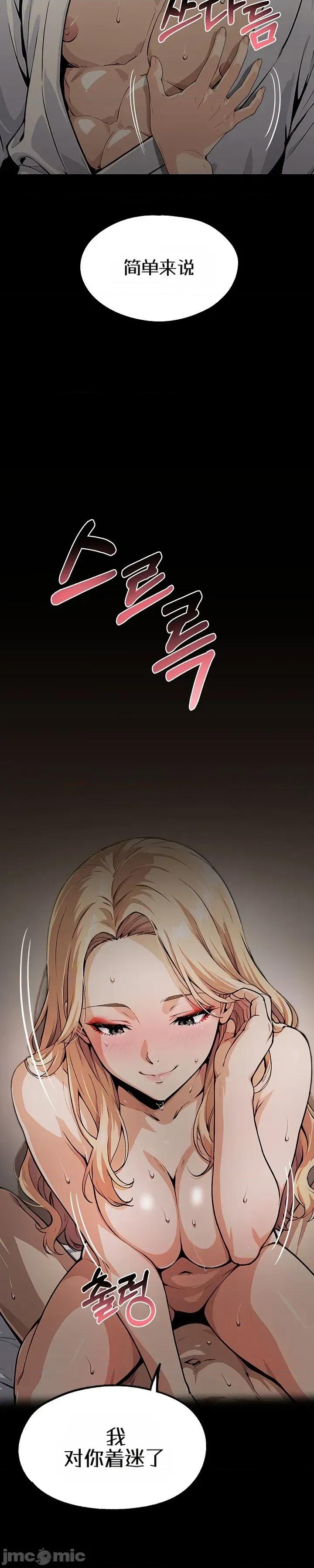就算吃不下也要 就算吃不下也要【机翻】9 第35页