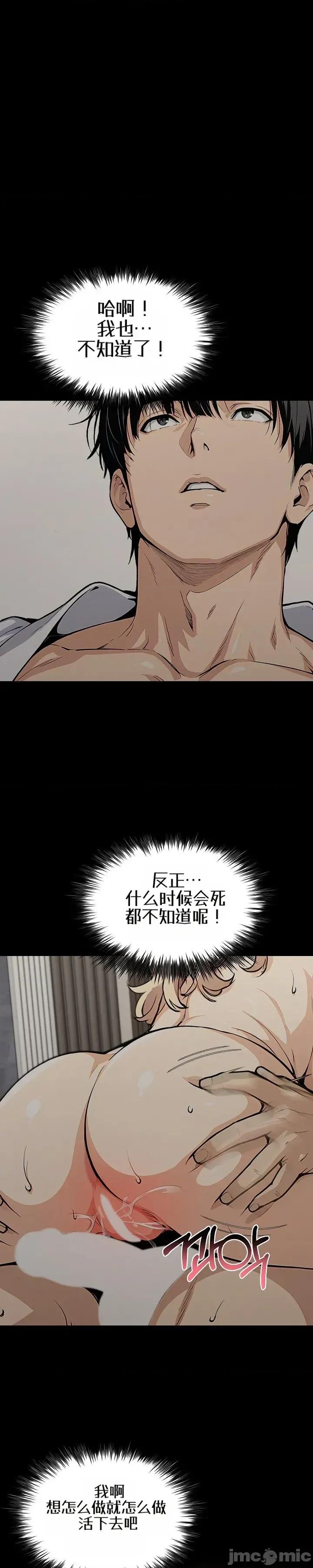 就算吃不下也要 就算吃不下也要【机翻】9 第41页