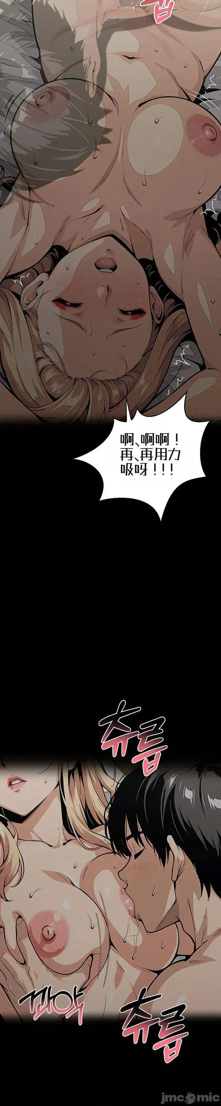 就算吃不下也要 就算吃不下也要【机翻】9 第53页