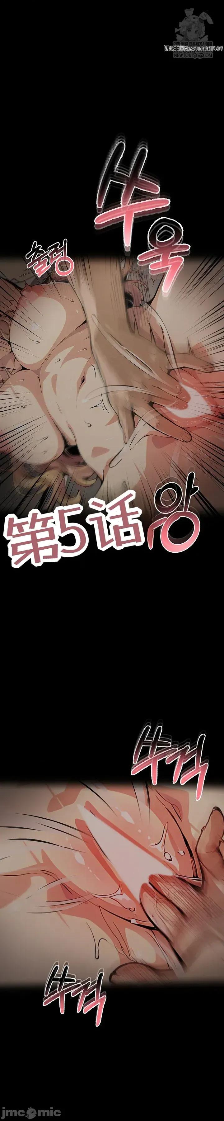 就算吃不下也要 就算吃不下也要【机翻】9 第59页