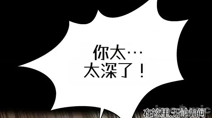 就算吃不下也要 就算吃不下也要【机翻】10 第4页