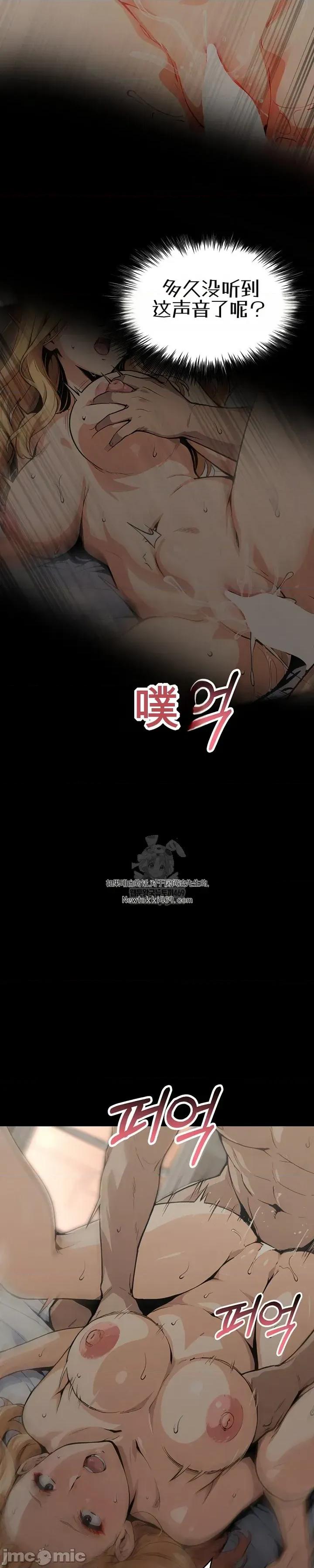 就算吃不下也要 就算吃不下也要【机翻】10 第19页