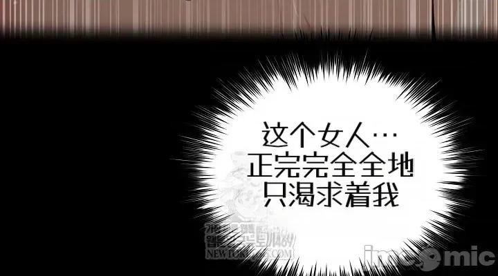 就算吃不下也要 就算吃不下也要【机翻】10 第34页