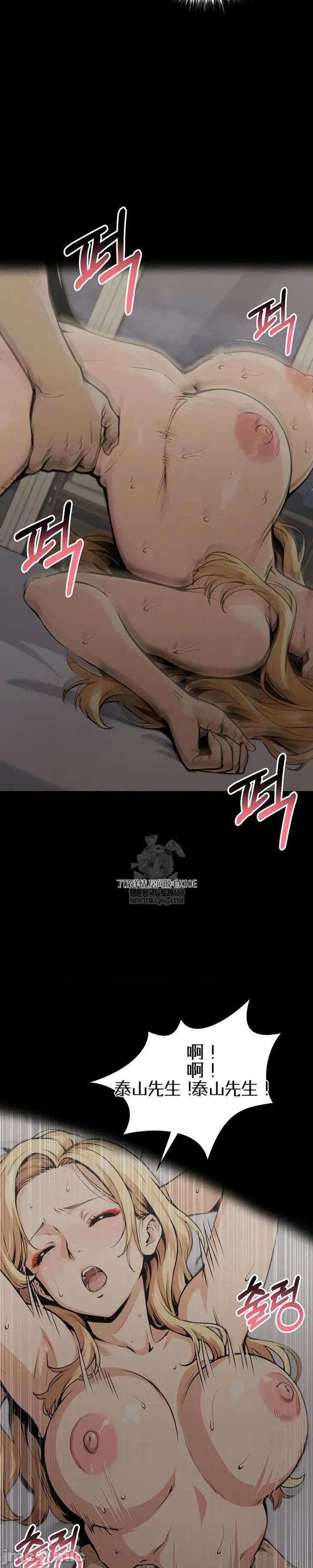 就算吃不下也要 就算吃不下也要【机翻】10 第35页