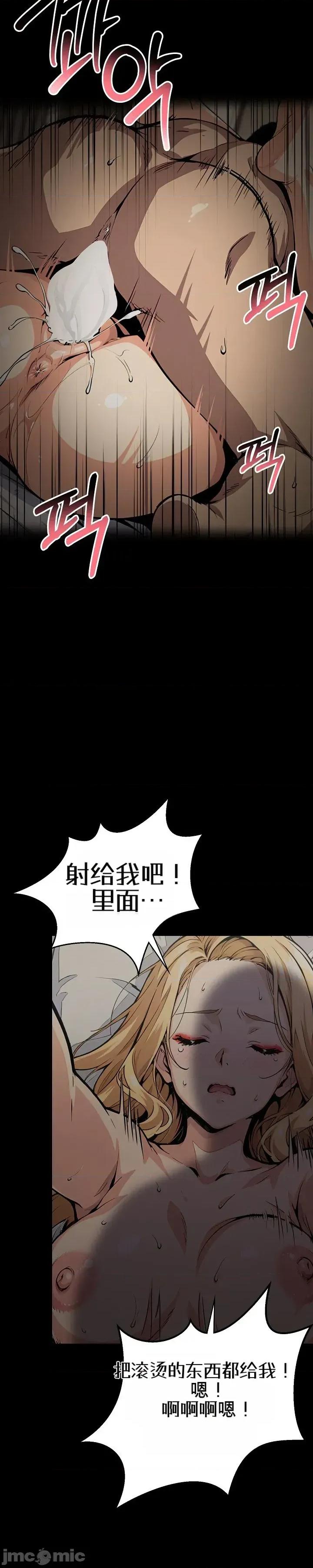 就算吃不下也要 就算吃不下也要【机翻】10 第39页