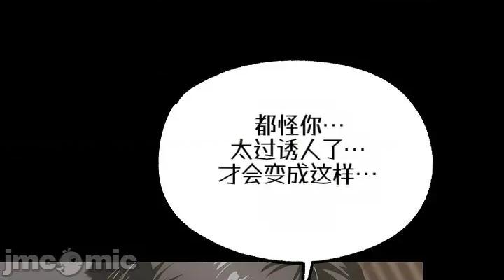 就算吃不下也要 就算吃不下也要【机翻】10 第52页
