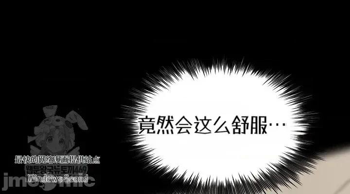就算吃不下也要 就算吃不下也要【机翻】10 第54页