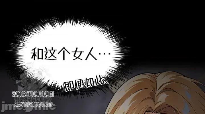就算吃不下也要 就算吃不下也要【机翻】10 第56页