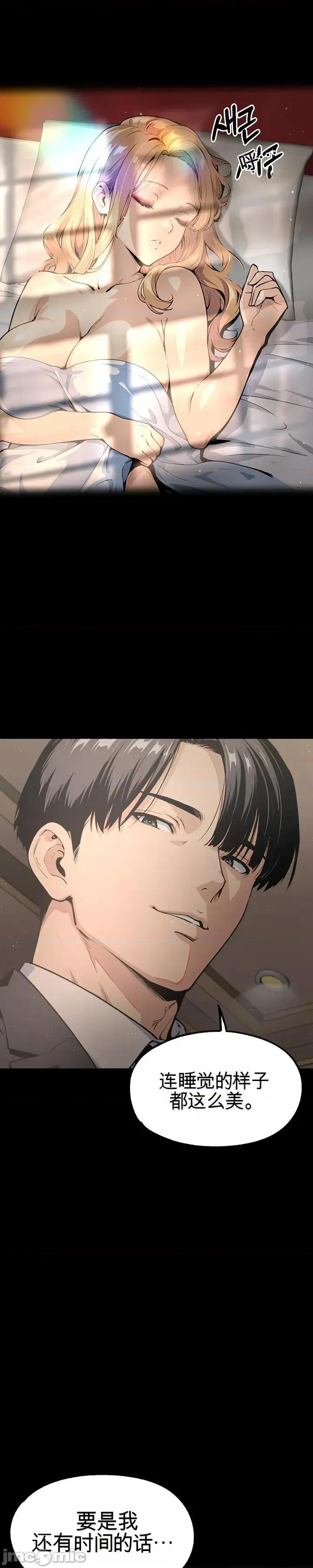 就算吃不下也要 就算吃不下也要【机翻】11 第1页