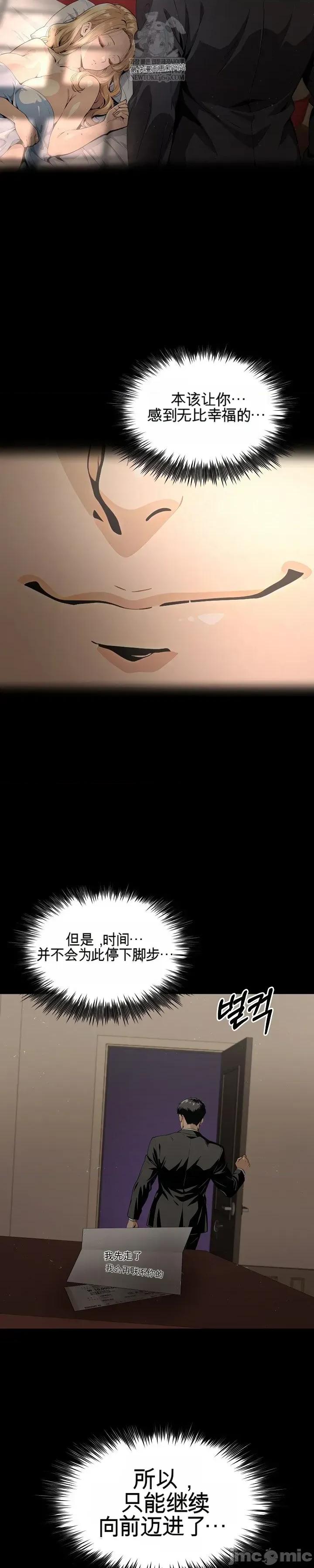 就算吃不下也要 就算吃不下也要【机翻】11 第3页