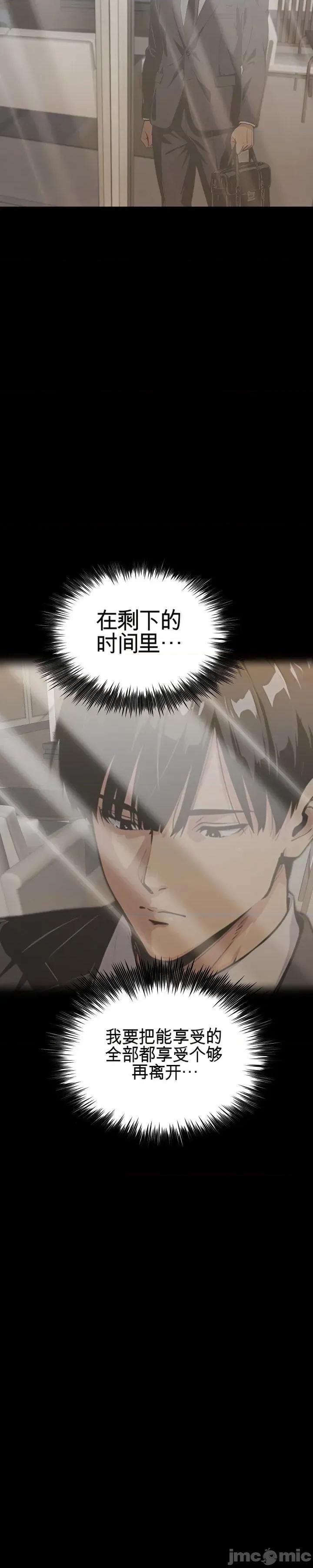 就算吃不下也要 就算吃不下也要【机翻】11 第11页