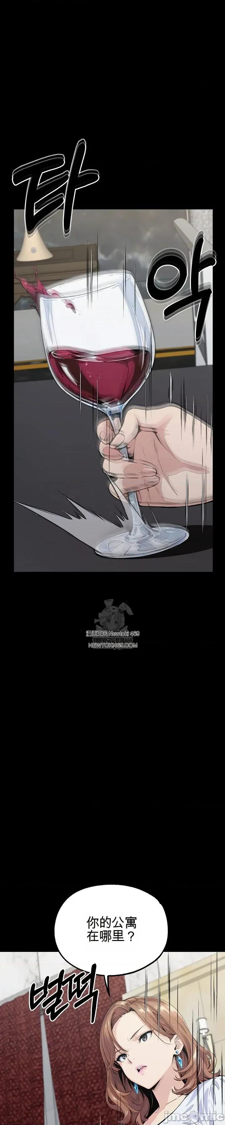 就算吃不下也要 就算吃不下也要【机翻】11 第23页