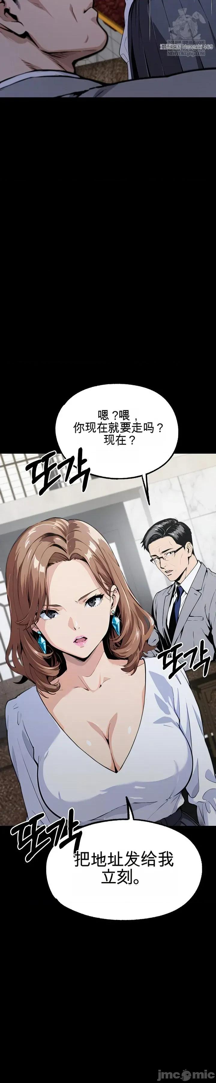 就算吃不下也要 就算吃不下也要【机翻】11 第25页