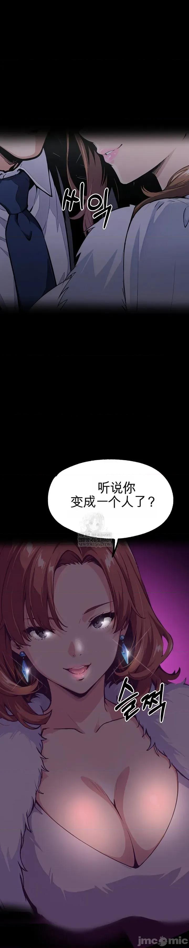 就算吃不下也要 就算吃不下也要【机翻】11 第41页