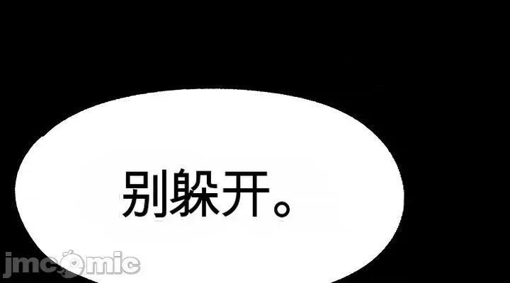就算吃不下也要 就算吃不下也要【机翻】11 第46页
