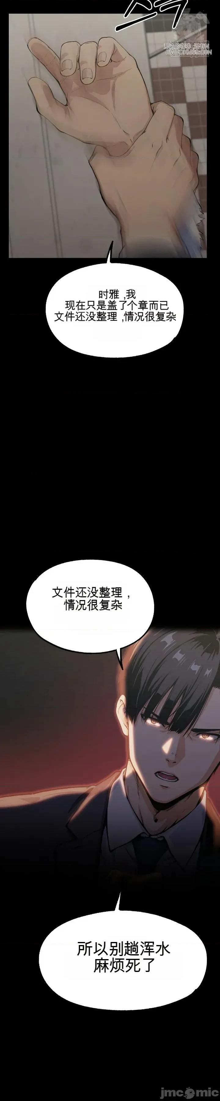 就算吃不下也要 就算吃不下也要【机翻】11 第49页