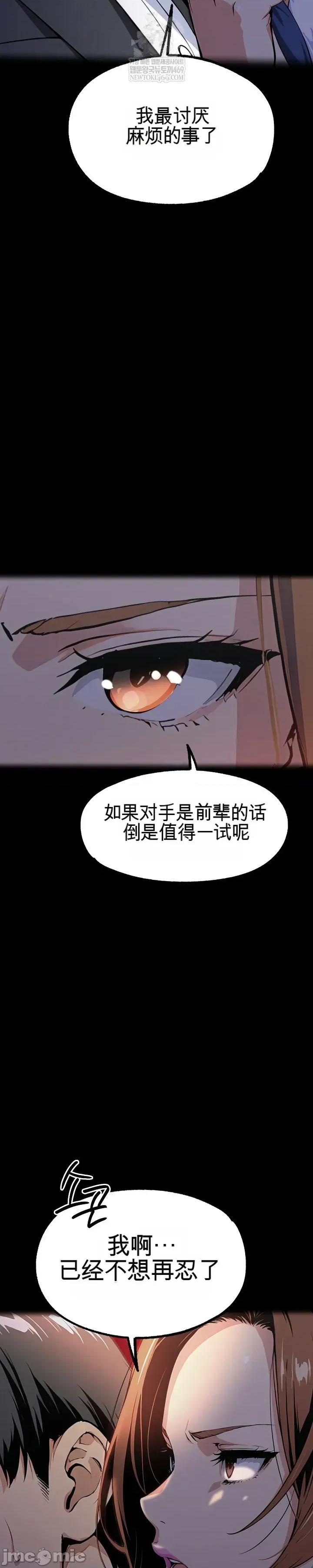 就算吃不下也要 就算吃不下也要【机翻】11 第53页