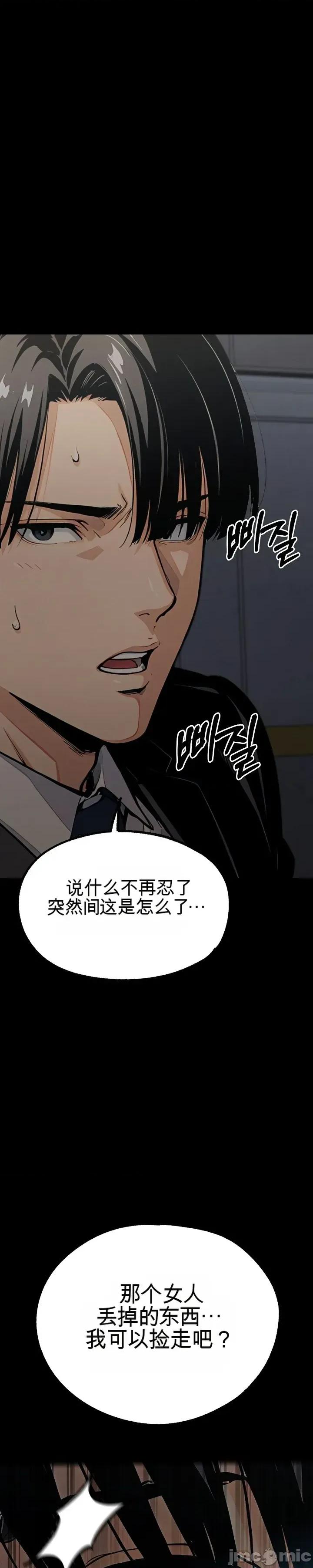就算吃不下也要 就算吃不下也要【机翻】11 第55页