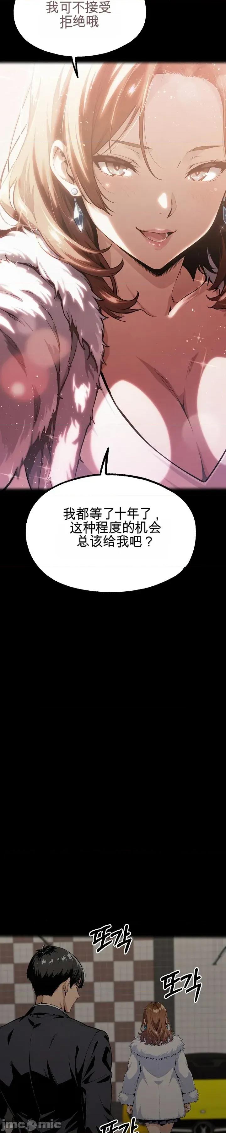 就算吃不下也要 就算吃不下也要【机翻】11 第63页