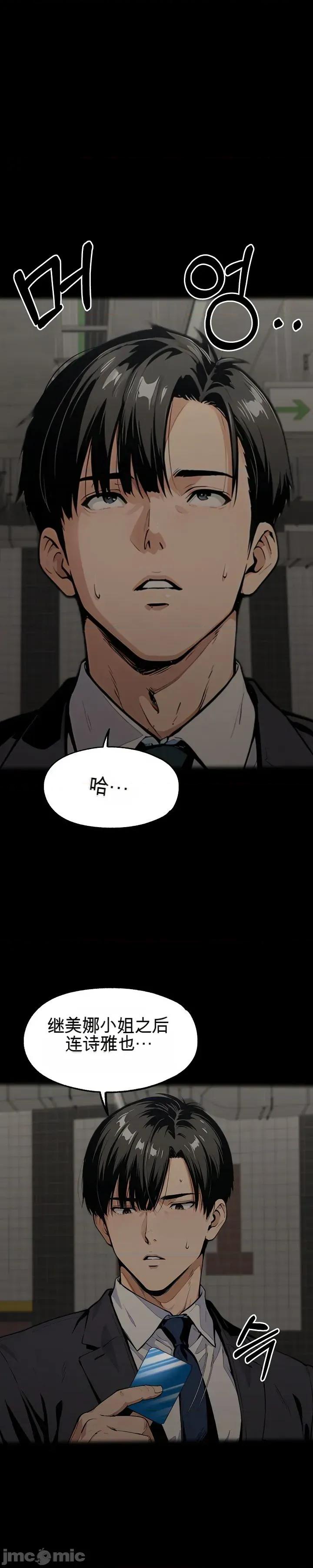 就算吃不下也要 就算吃不下也要【机翻】11 第65页