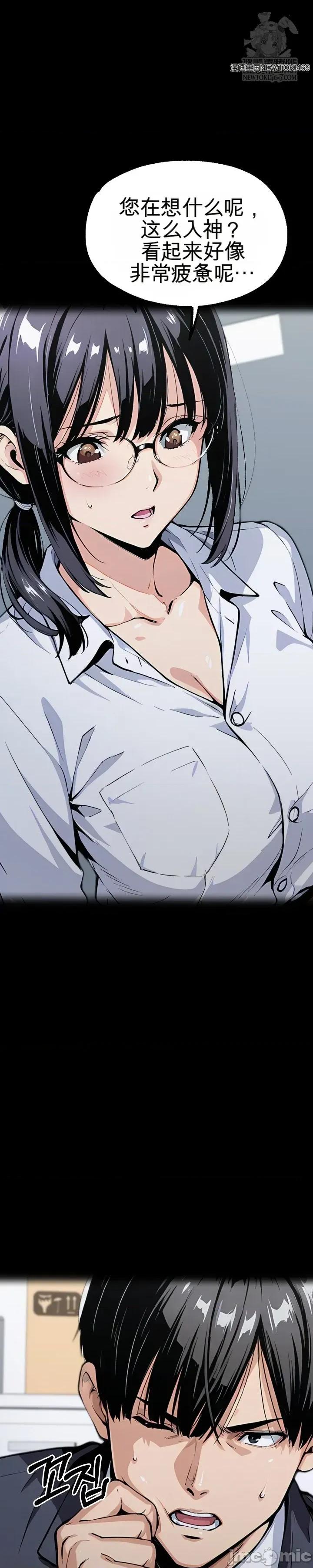 就算吃不下也要 就算吃不下也要【机翻】11 第77页