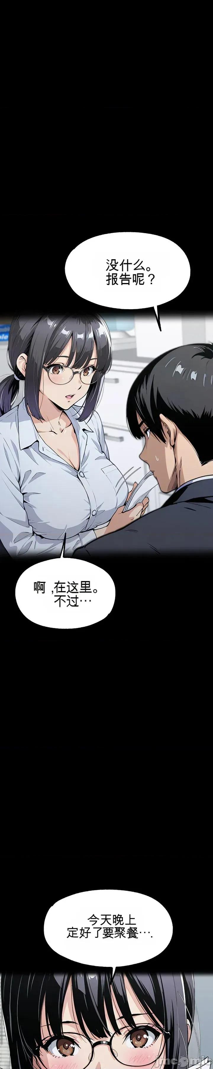 就算吃不下也要 就算吃不下也要【机翻】11 第79页