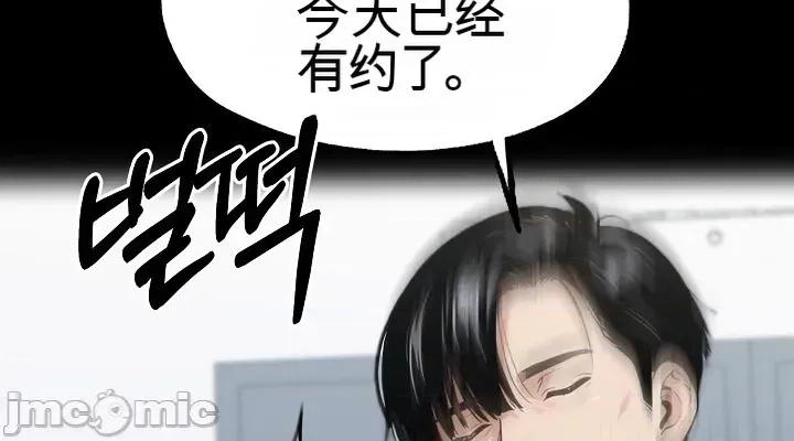就算吃不下也要 就算吃不下也要【机翻】11 第82页