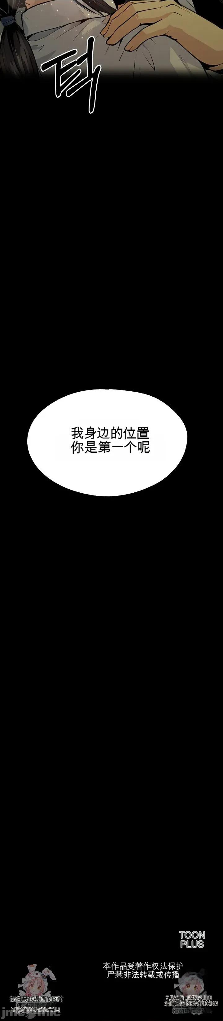 就算吃不下也要 就算吃不下也要【机翻】11 第85页