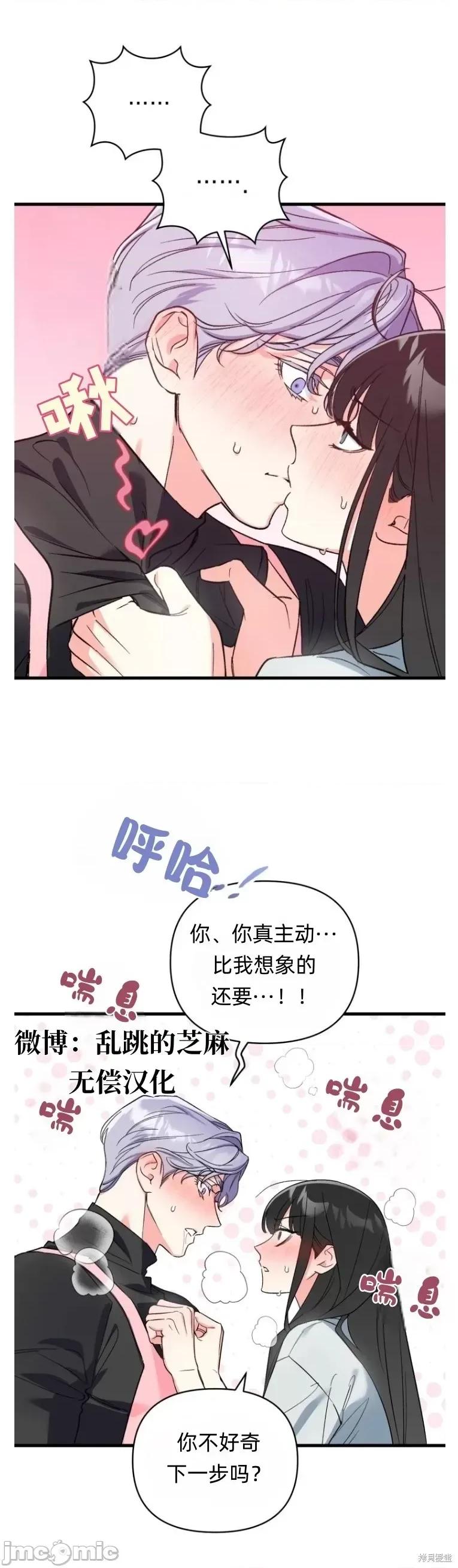 只属于我的XX 只属于我的XX02 第8页