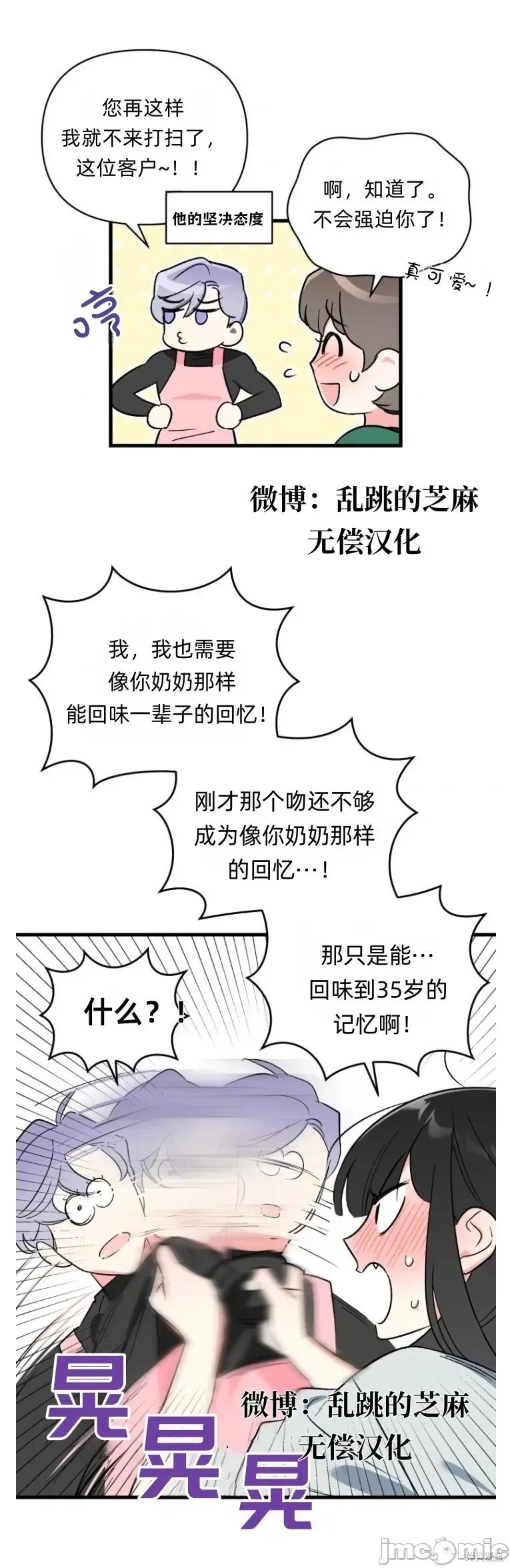 只属于我的XX 只属于我的XX02 第11页