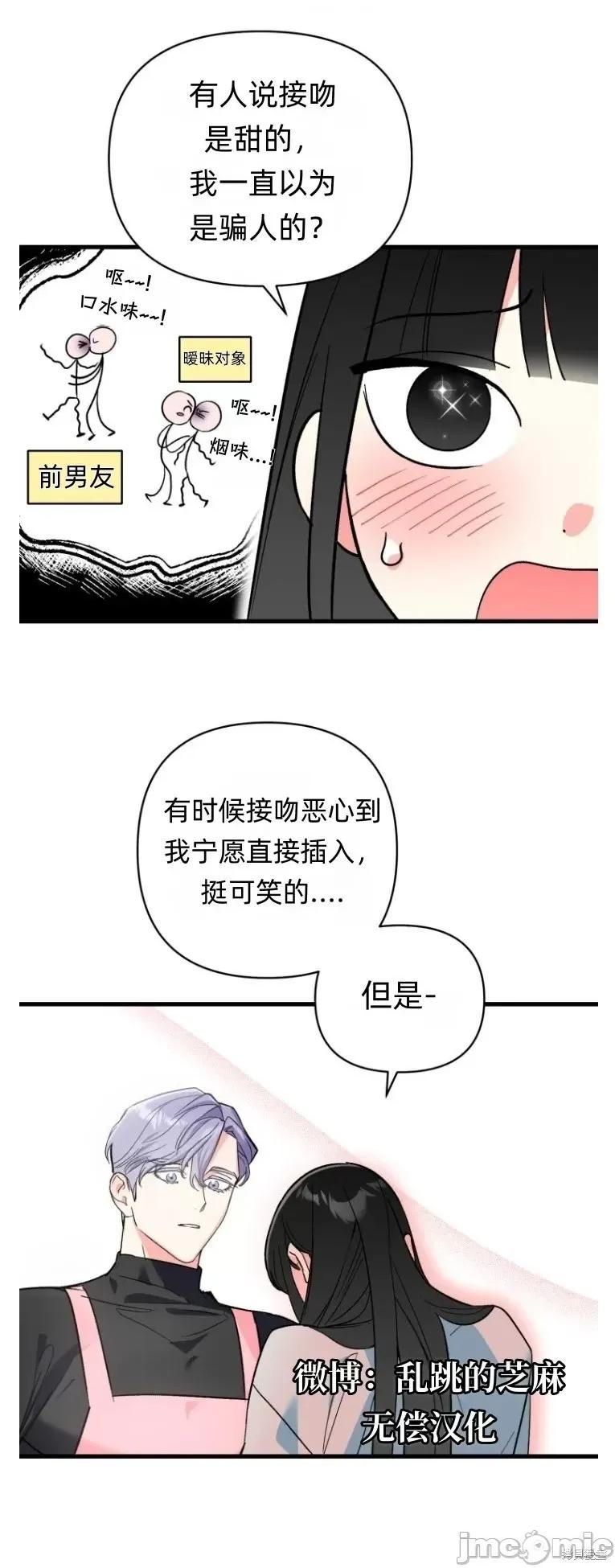 只属于我的XX 只属于我的XX02 第12页