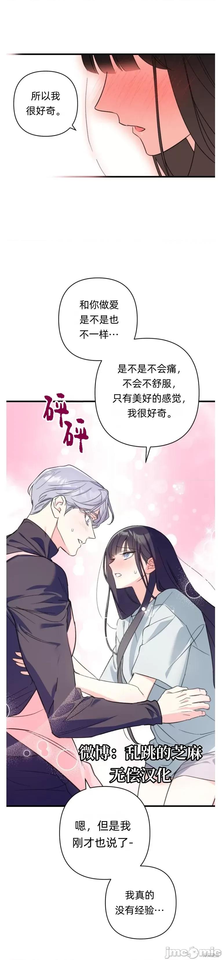 只属于我的XX 只属于我的XX02 第14页