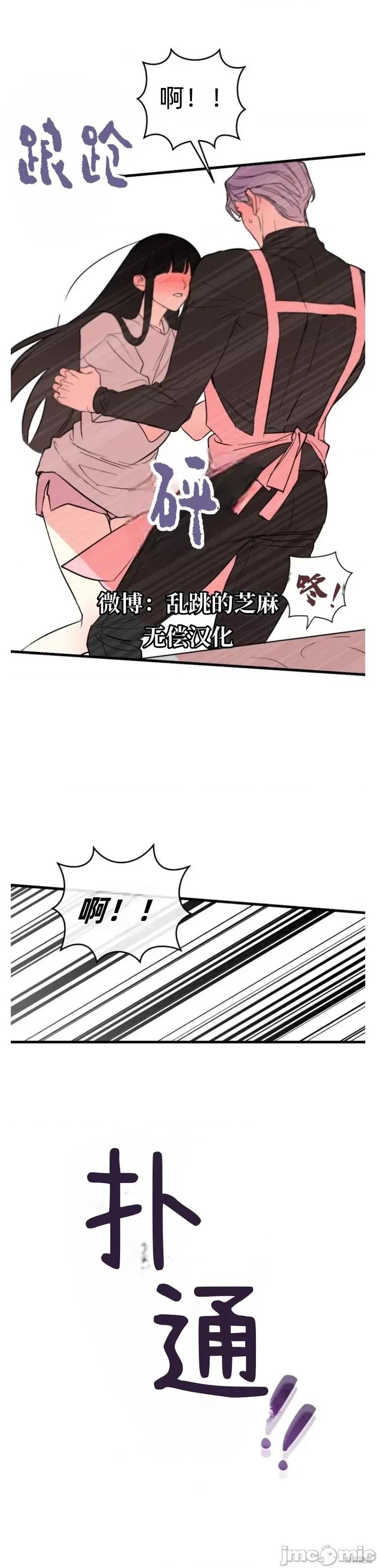 只属于我的XX 只属于我的XX02 第15页