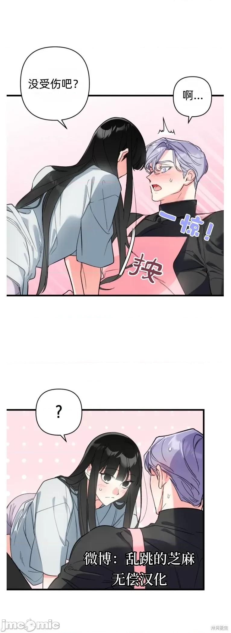 只属于我的XX 只属于我的XX02 第17页