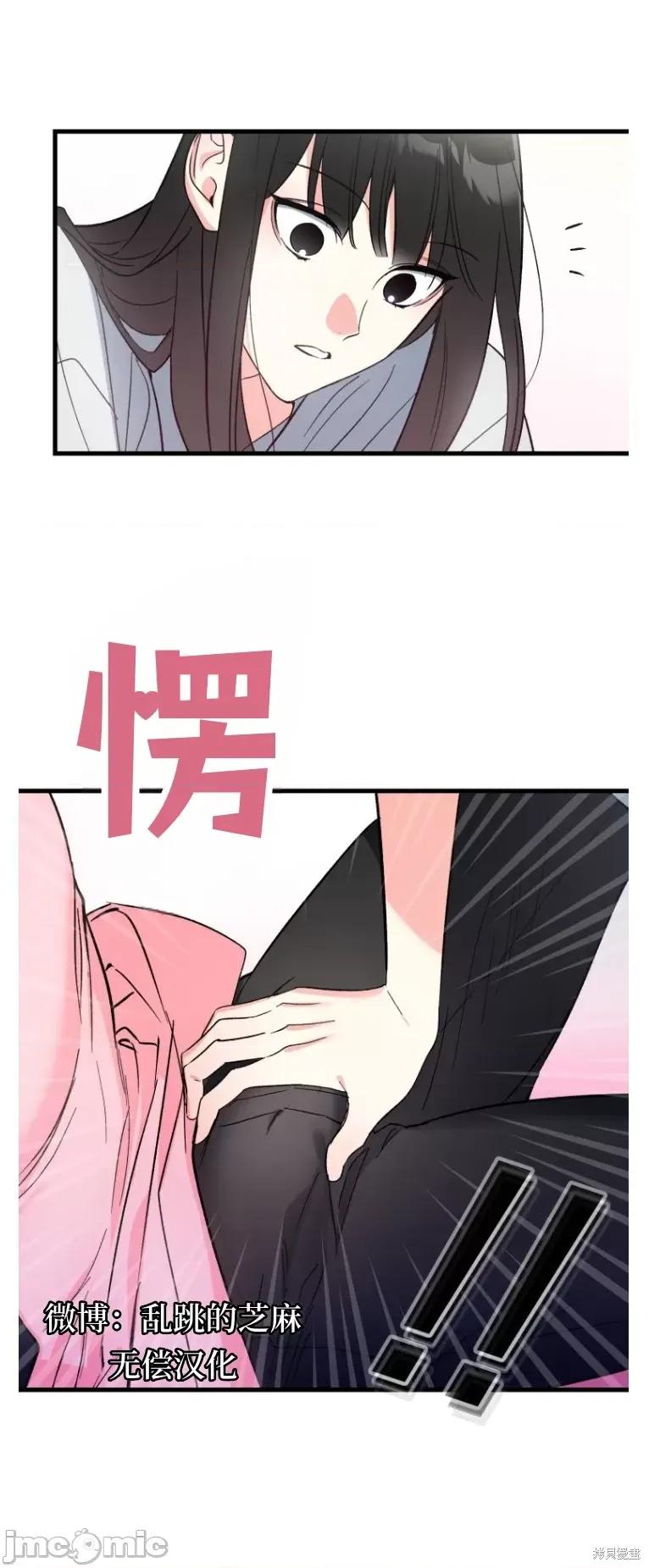 只属于我的XX 只属于我的XX02 第18页